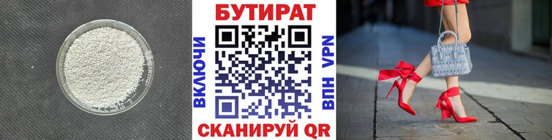 Бутират жидкий экстази  дарк нет какой сайт  Облучье 