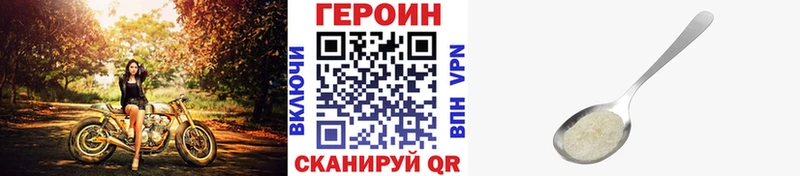 Героин хмурый  Облучье 