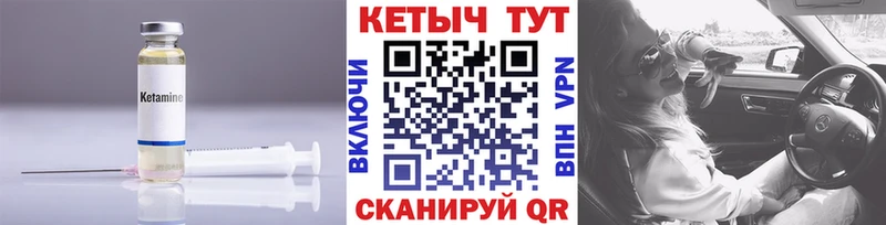 Кетамин ketamine магазин продажи наркотиков Облучье