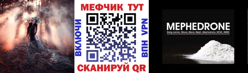 как найти наркотики  Облучье  МЕФ 4 MMC 