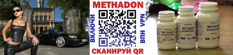 закладка Облучье Метадон VHQ